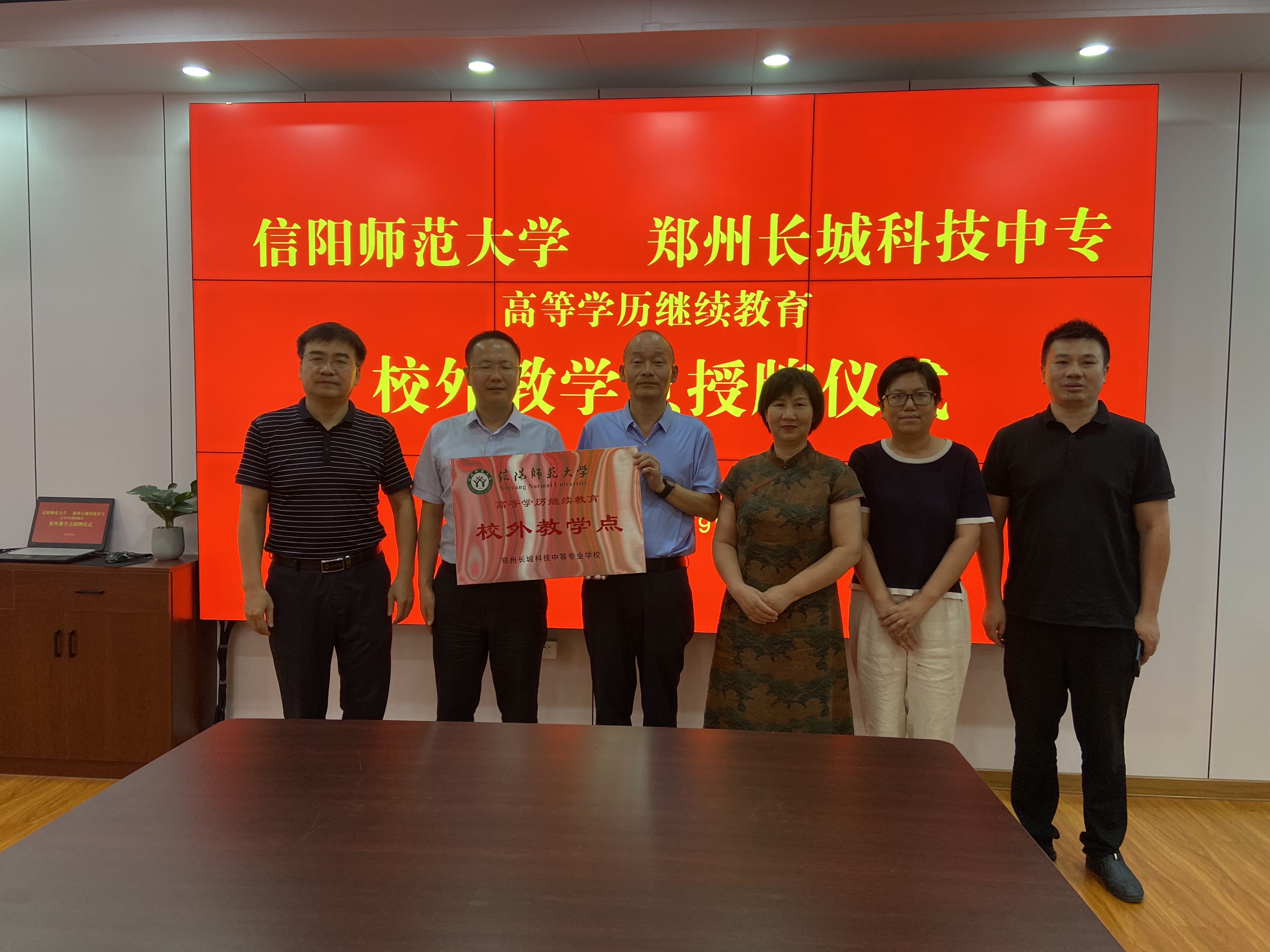 信阳师范大学永利yl23411官网校外教学点正式授牌
